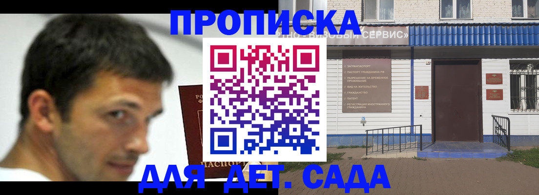 временная регистрация собственник в Альметьевске