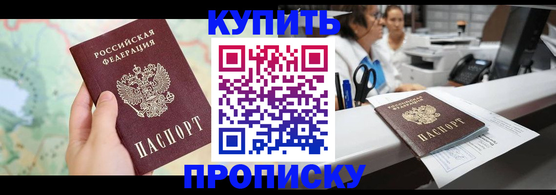 временная регистрация в Альметьевске