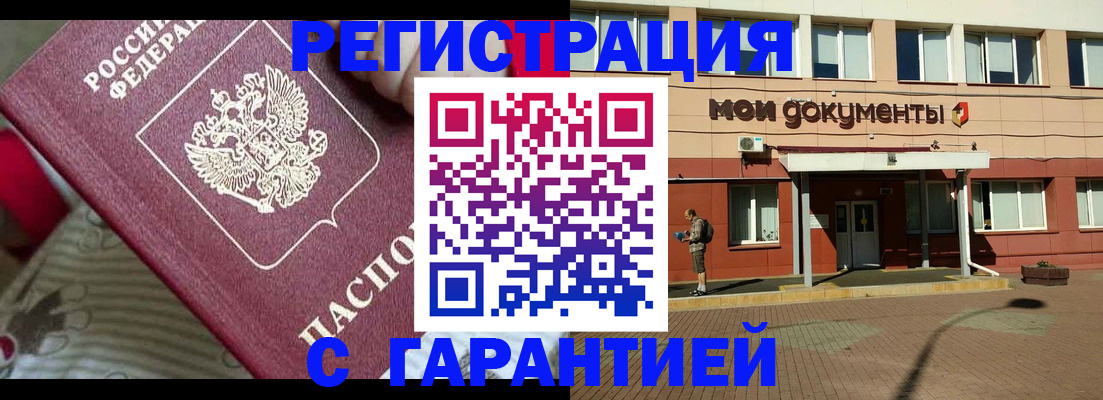 прописка для школы в Альметьевске