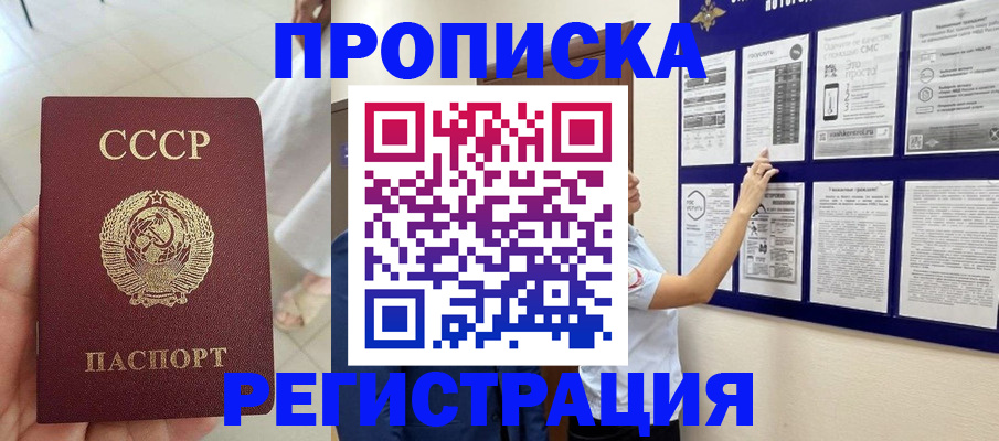 прописка для работы в Альметьевске