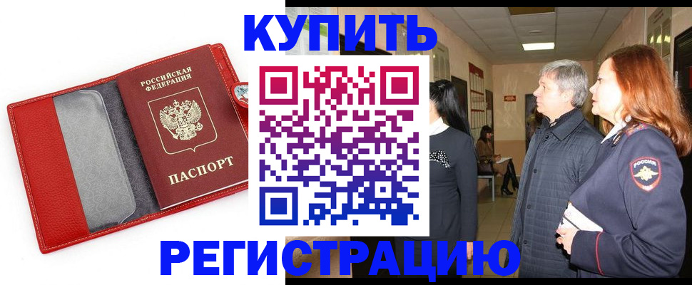 временная регистрация адрес в Альметьевске