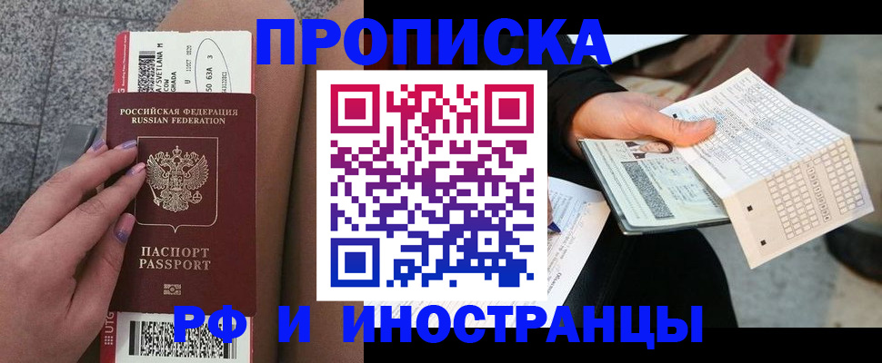 временная регистрация в квартире в Альметьевске