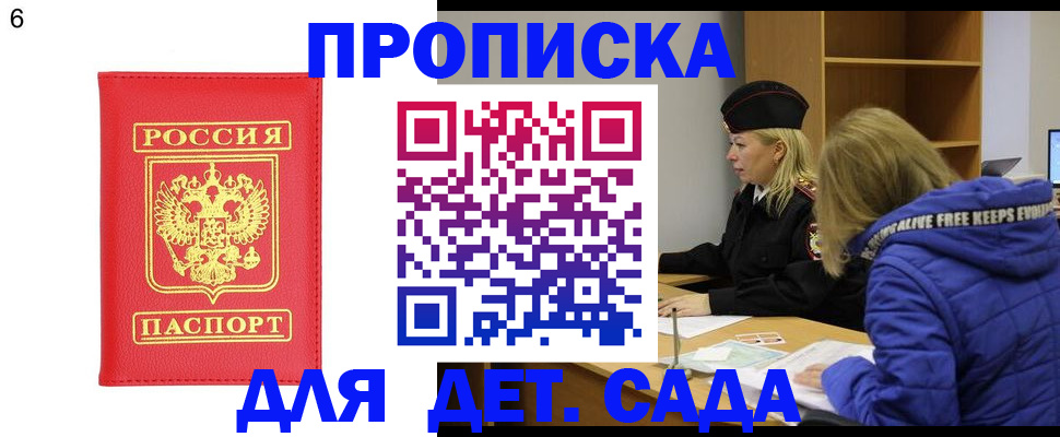 временная регистрация законно в Альметьевске