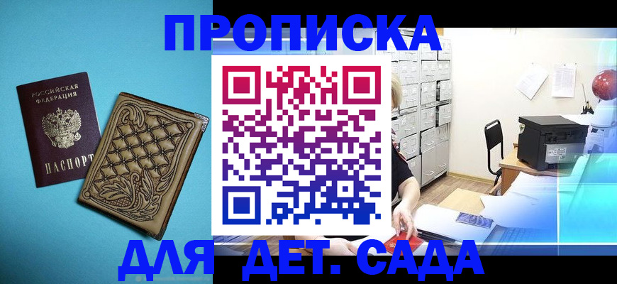 временная регистрация для всех в Альметьевске