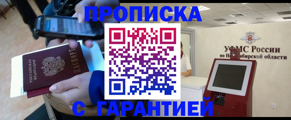 прописка ребенка в Альметьевске