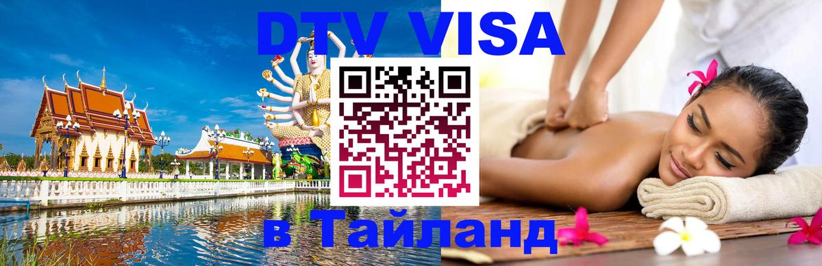 Сколько стоит DTV виза — актуальные цены, оформление даже без документов - Альметьевск  20.11.2025 