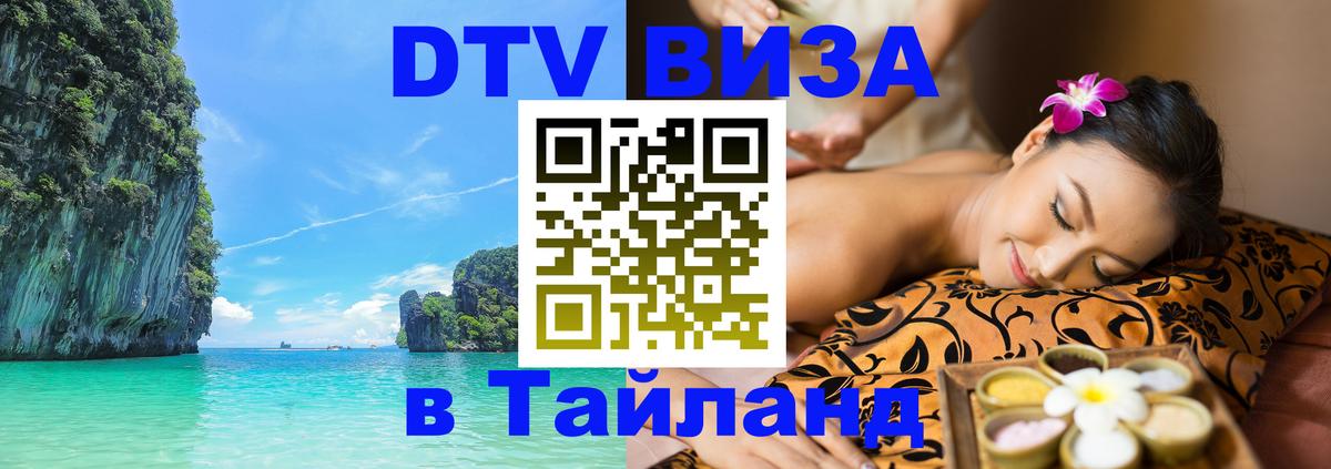 Сколько стоит DTV виза — актуальные цены, оформление даже без документов - 